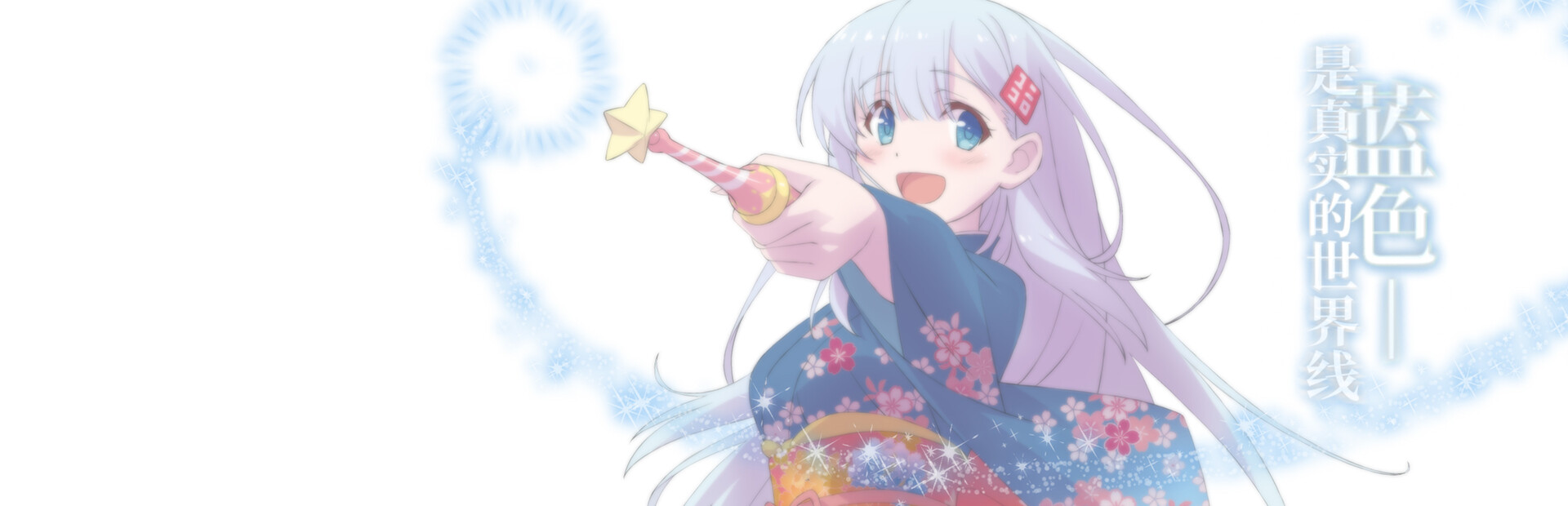 KAMIMAHOU 神之国的魔法使