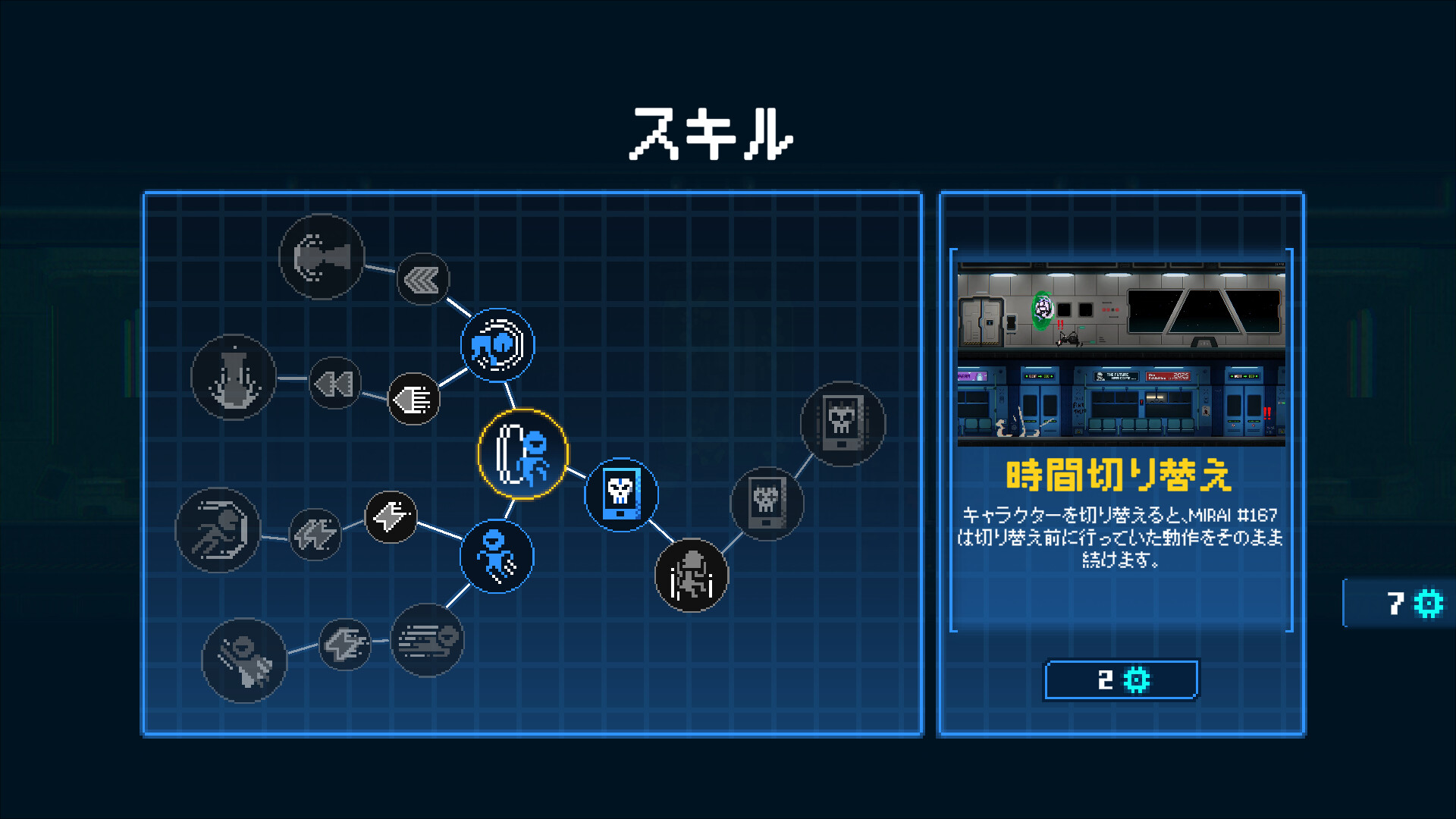 スクリーンショット 9
