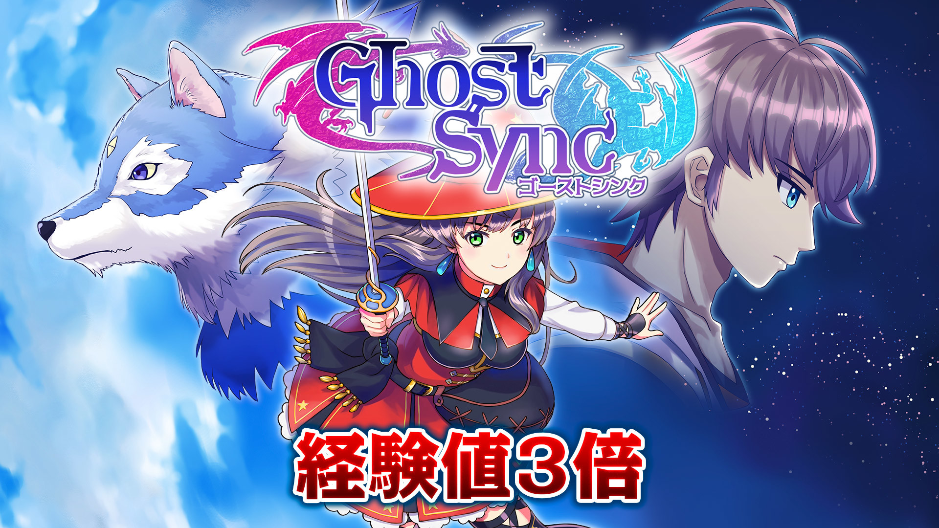 Experience x3 - Ghost Syncのスクリーンショット 1