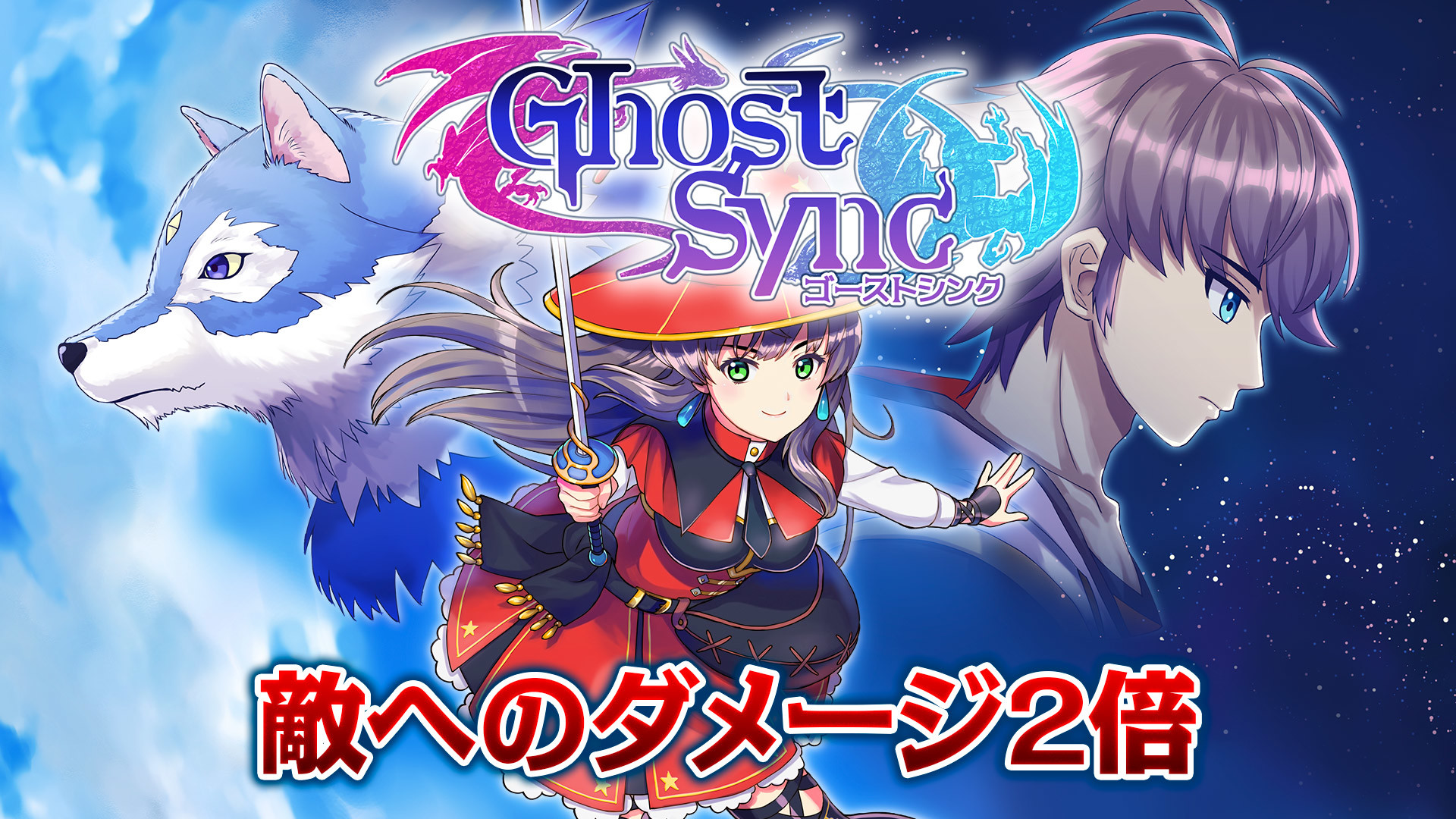 Damage x2 - Ghost Syncのスクリーンショット 1