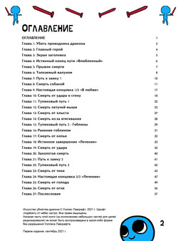 The Art Of Kill The Dragon.