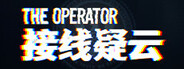 接线疑云 The Operator