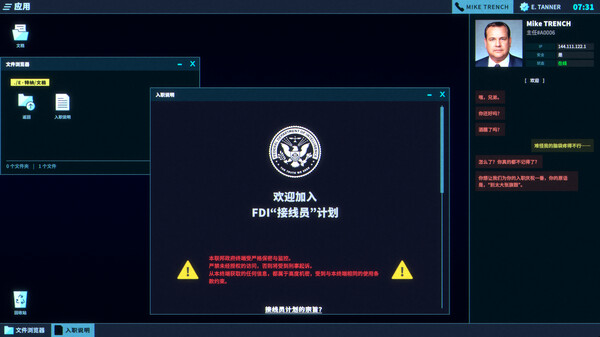 接线疑云-游戏截图