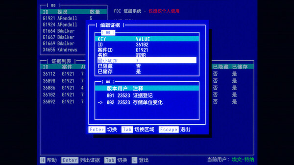 接线疑云-游戏截图