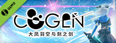COGEN: 大凤羽空与刻之剑·特别任务（体验版）