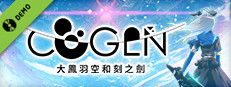 COGEN: 大鳳羽空和刻之劍・特別任務（體驗版）