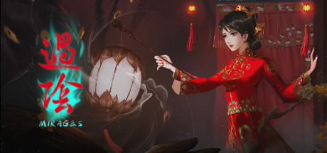 过阴 封面
