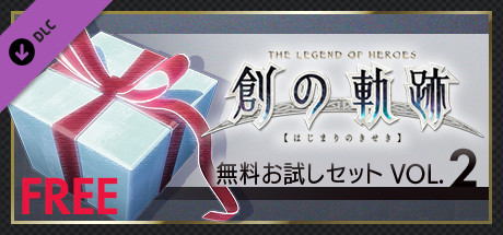 THE LEGEND OF HEROES: HAJIMARI NO KISEKI - Free Sample Set Vol.2の作品画像