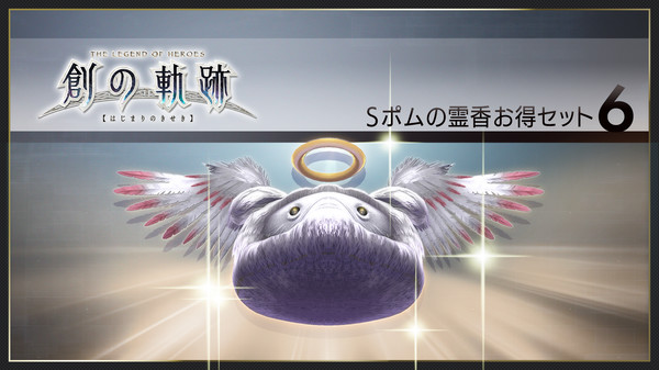 THE LEGEND OF HEROES: HAJIMARI NO KISEKI - Shining Pom Incense Value Set 6