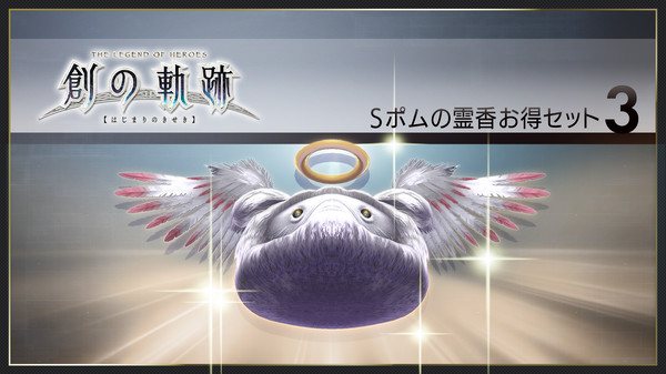 THE LEGEND OF HEROES: HAJIMARI NO KISEKI - Shining Pom Incense Value Set 3