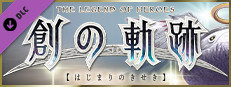 THE LEGEND OF HEROES: HAJIMARI NO KISEKI - Shining Pom Incense Value Set 2 Small Capsule Image
