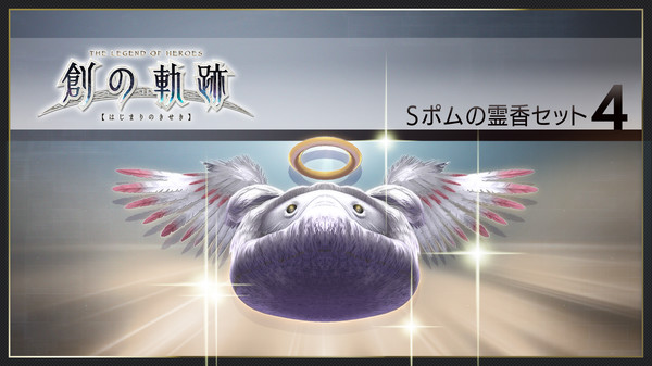 THE LEGEND OF HEROES: HAJIMARI NO KISEKI - Shining Pom Incense Set 4