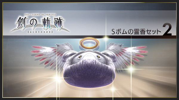 THE LEGEND OF HEROES: HAJIMARI NO KISEKI - Shining Pom Incense Set 2