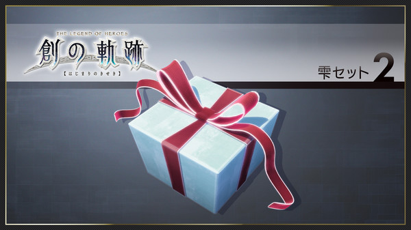 THE LEGEND OF HEROES: HAJIMARI NO KISEKI - Droplet Set 2