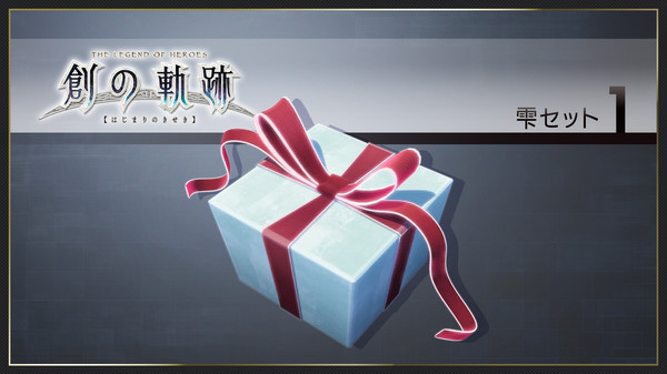 THE LEGEND OF HEROES: HAJIMARI NO KISEKI - Droplet Set 1