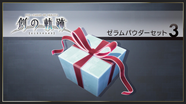 THE LEGEND OF HEROES: HAJIMARI NO KISEKI - Zeram Powder Set 3