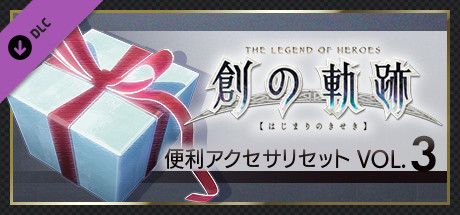 THE LEGEND OF HEROES: HAJIMARI NO KISEKI - Useful Accessories Set Vol.3の作品画像