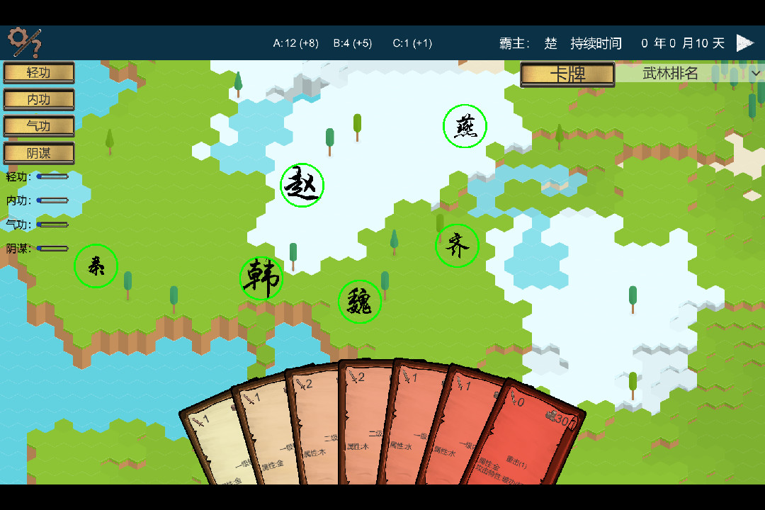 我是大侠 Featured Screenshot #1