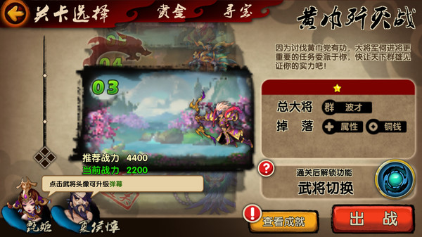 Screenshot z 三国志赤壁篇