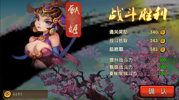 Screenshot z 三国志赤壁篇