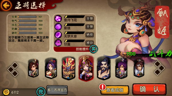 Screenshot z 三国志赤壁篇