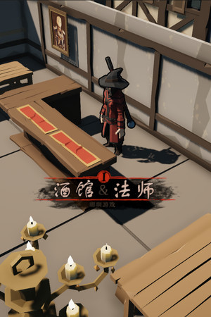 酒馆法师 Playtest Featured Screenshot #1