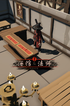 酒馆法师 Playtest screenshot 1