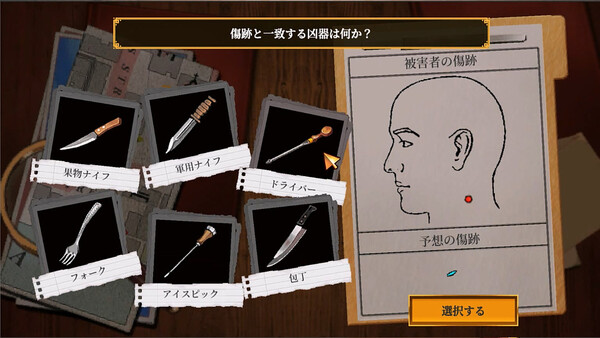 Screenshot of Connected Clue