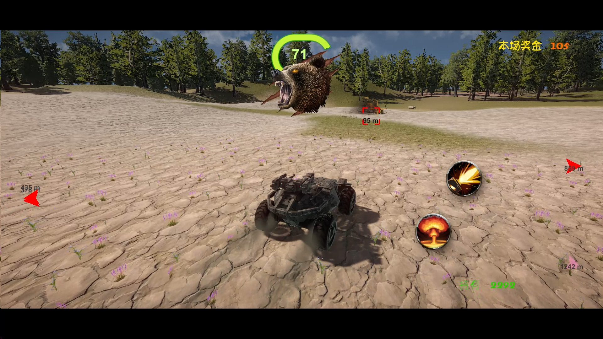 惊险极速 screenshot #4