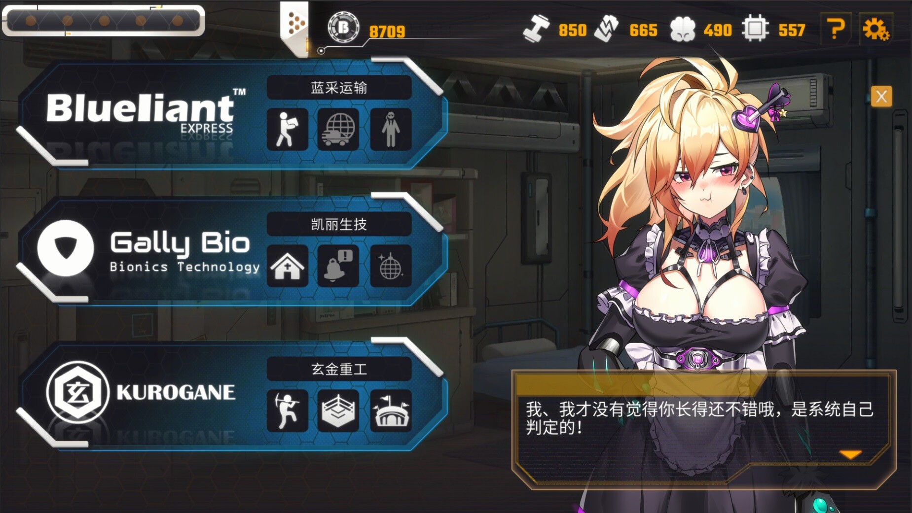 图片[10]-《AI诺娃-机娘育成方程式2(Robolife2-Nova Duty)》Build11074523-单机游戏