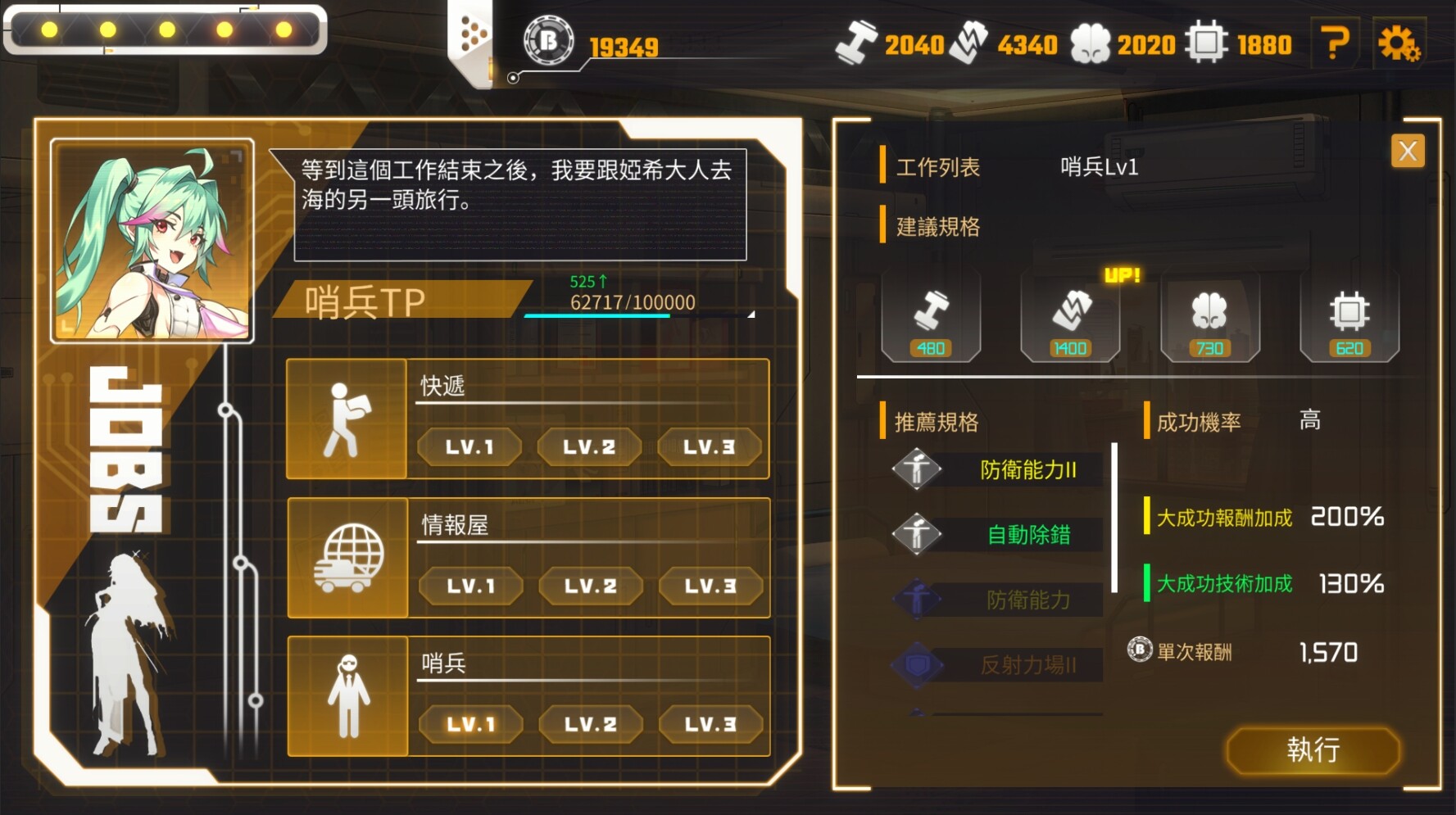 图片[11]-《AI诺娃-机娘育成方程式2(Robolife2-Nova Duty)》Build11074523-单机游戏