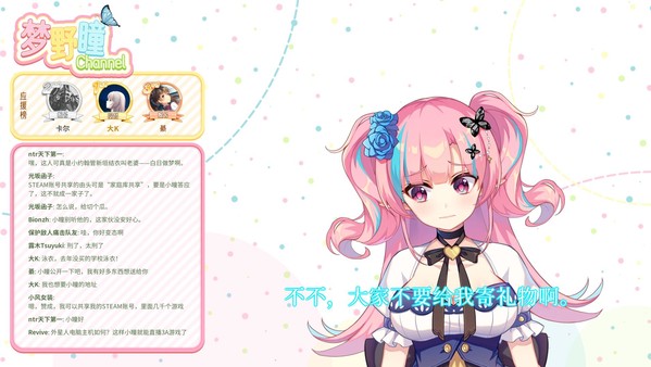 恋爱绮谭 不存在的真相