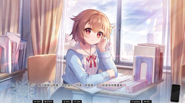 恋爱绮谭 不存在的真相 screenshot