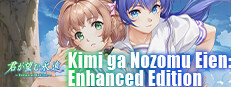 Kimi ga Nozomu Eien: Enhanced Edition Banner