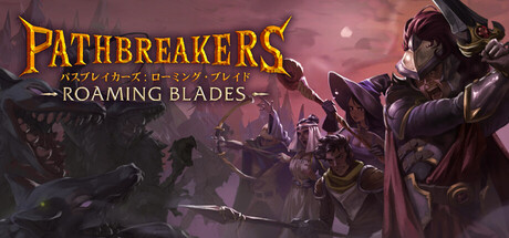 Pathbreakers: Roaming Blades パスブレイカーズ:ローミング・ブレイド