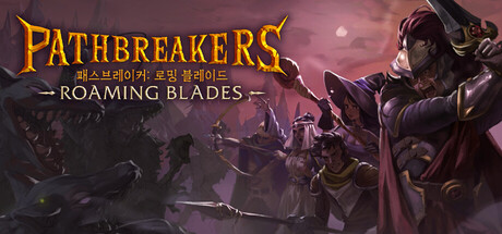 Pathbreakers: Roaming Blades  패스브레이커: 로밍 블레이드