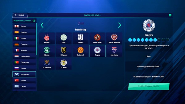 Скриншот 4 из игры Soccer Manager 2022
