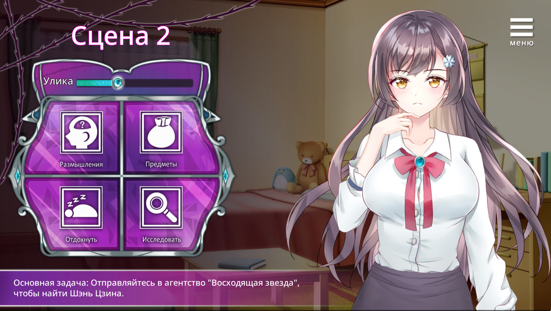 Скриншот игры Dark Secrets of Showbiz - 3