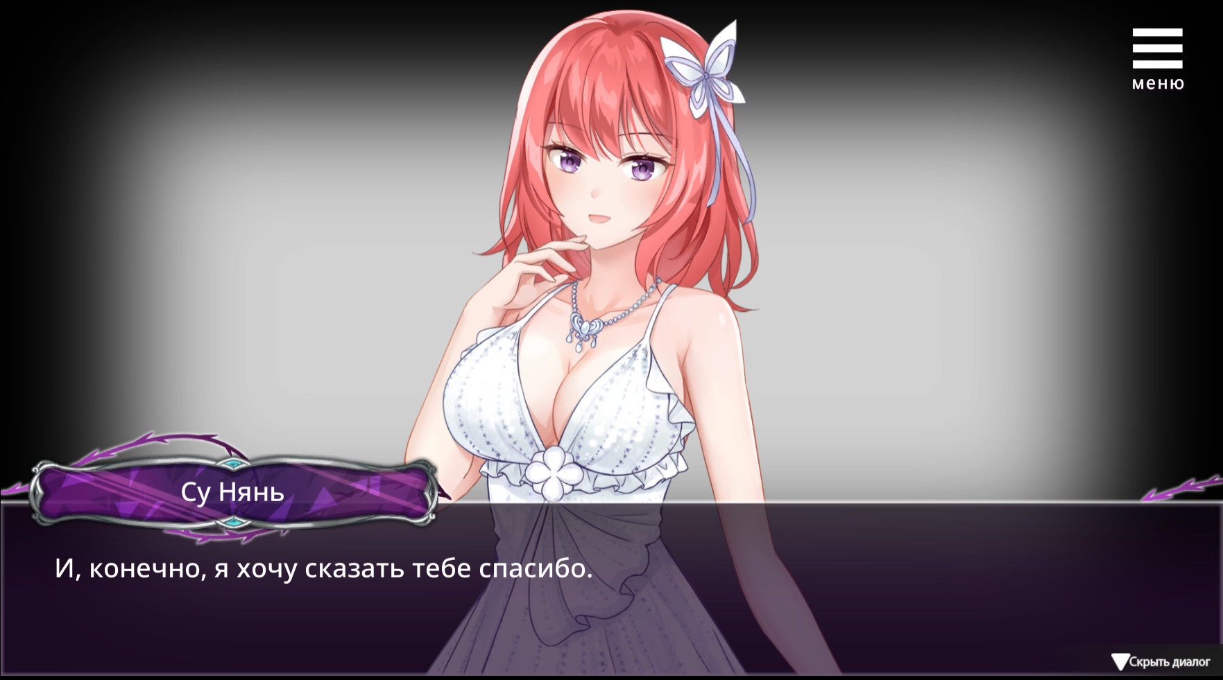 Скриншот игры Dark Secrets of Showbiz - 4