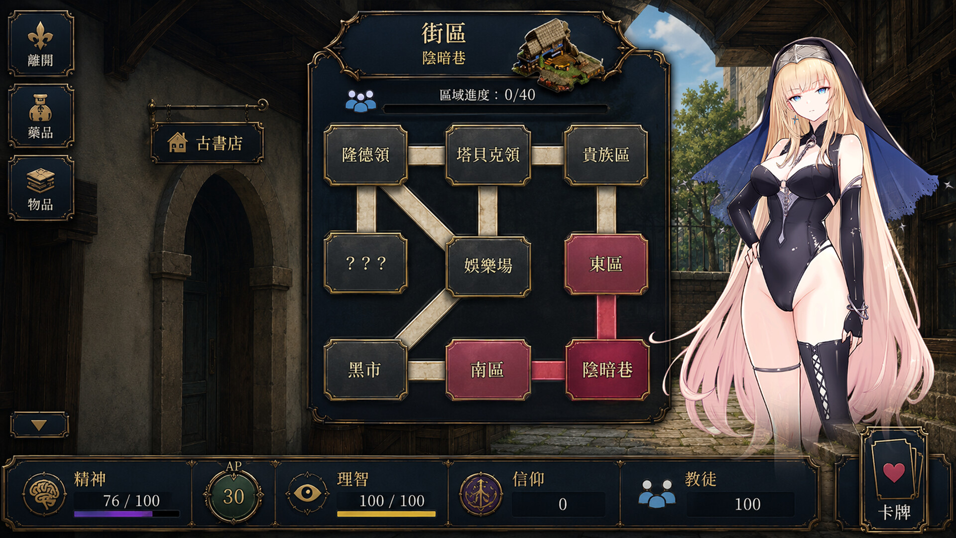 Fallen Saint screenshot 7