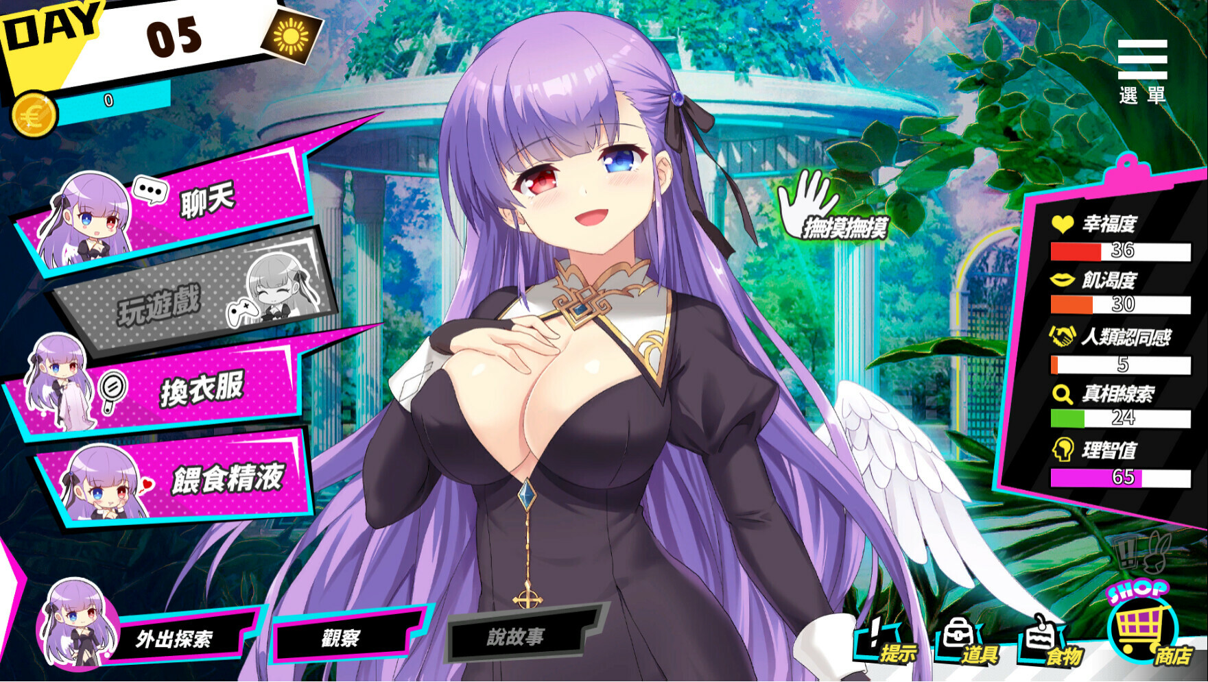 图片[1]-《魅魔少女(Succubus Girl)》1.11-单机游戏