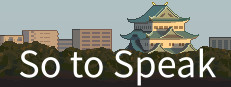 So to Speak Banner