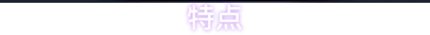 昏迷 2B：地下墓穴/The Coma 2B: Catacomb