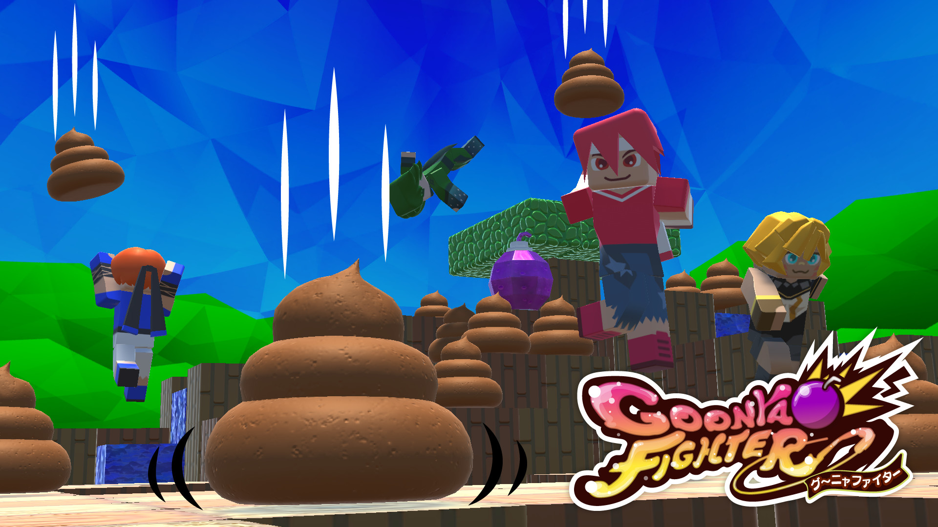 GoonyaFighter - New battle style: "Don't Touch The Poop" Party!!" Featured Screenshot #1