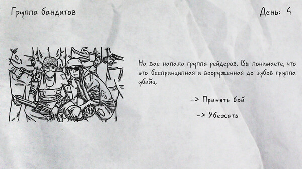 Скриншот