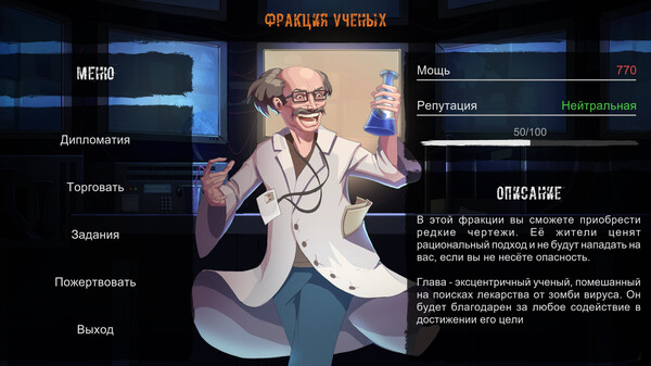 Скриншот