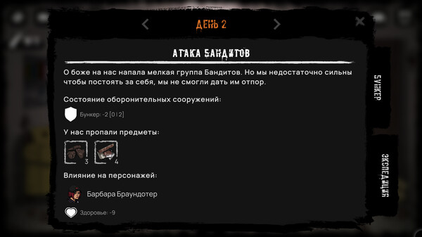 Скриншот