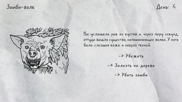 Скриншот