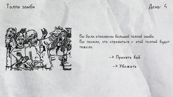 Скриншот