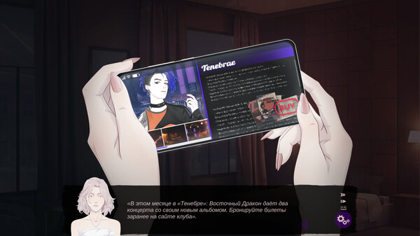 Скриншот 5 из игры Tenebrae